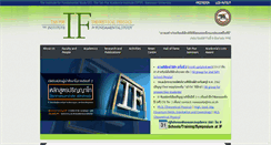 Desktop Screenshot of if.nu.ac.th