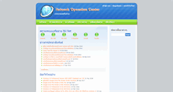 Desktop Screenshot of nunet.nu.ac.th
