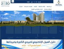 Tablet Screenshot of portal.nu.edu.sa
