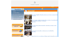 Desktop Screenshot of hed-ln.nu.ac.th