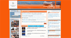 Desktop Screenshot of alumni.nu.ac.th